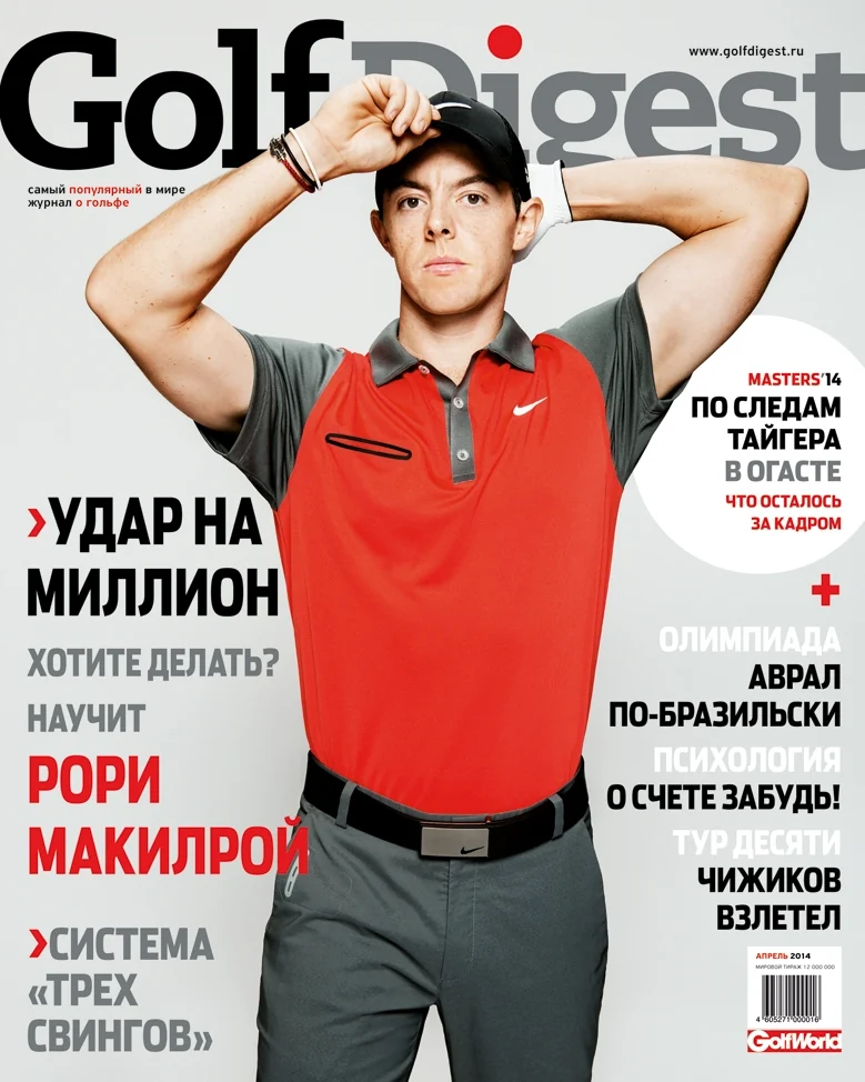 Чайники в журнале Golf Digest — фото 1